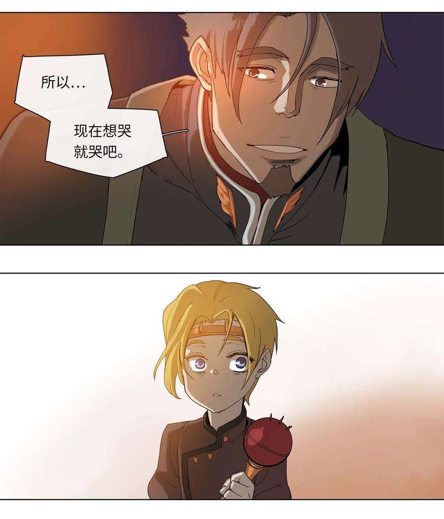 拯救世界后勇士只想做个宅男28 28