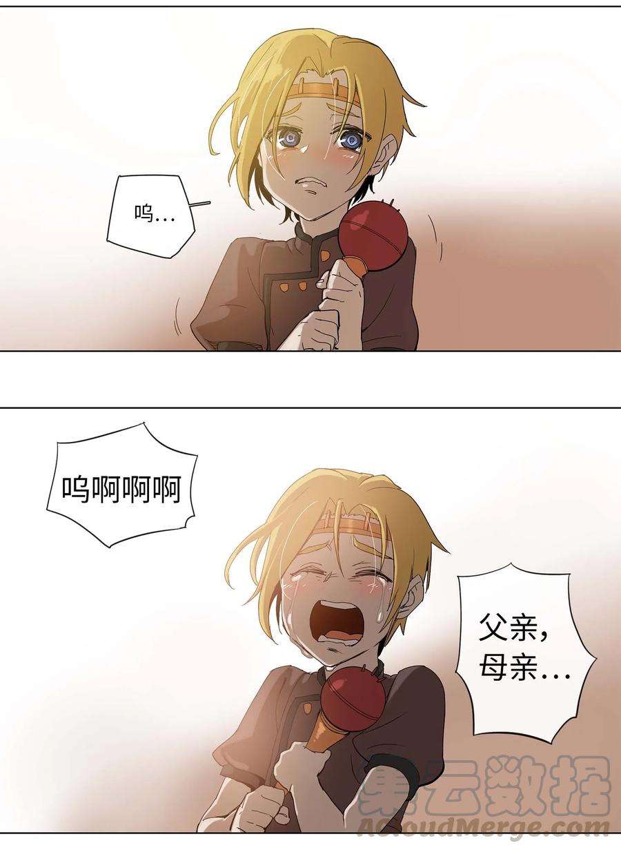 拯救世界后勇士只想做个宅男28 28