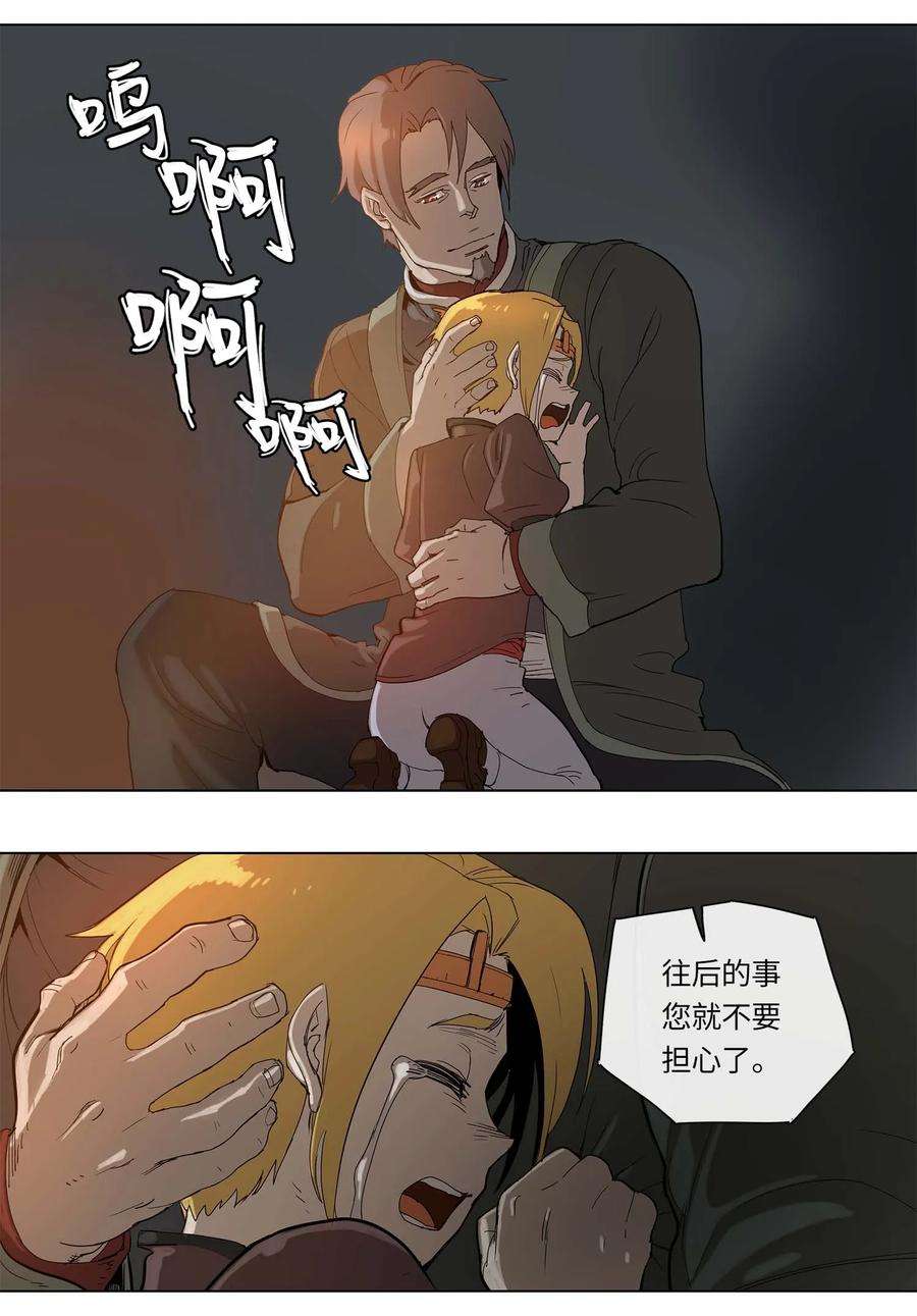 拯救世界后勇士只想做个宅男28 28