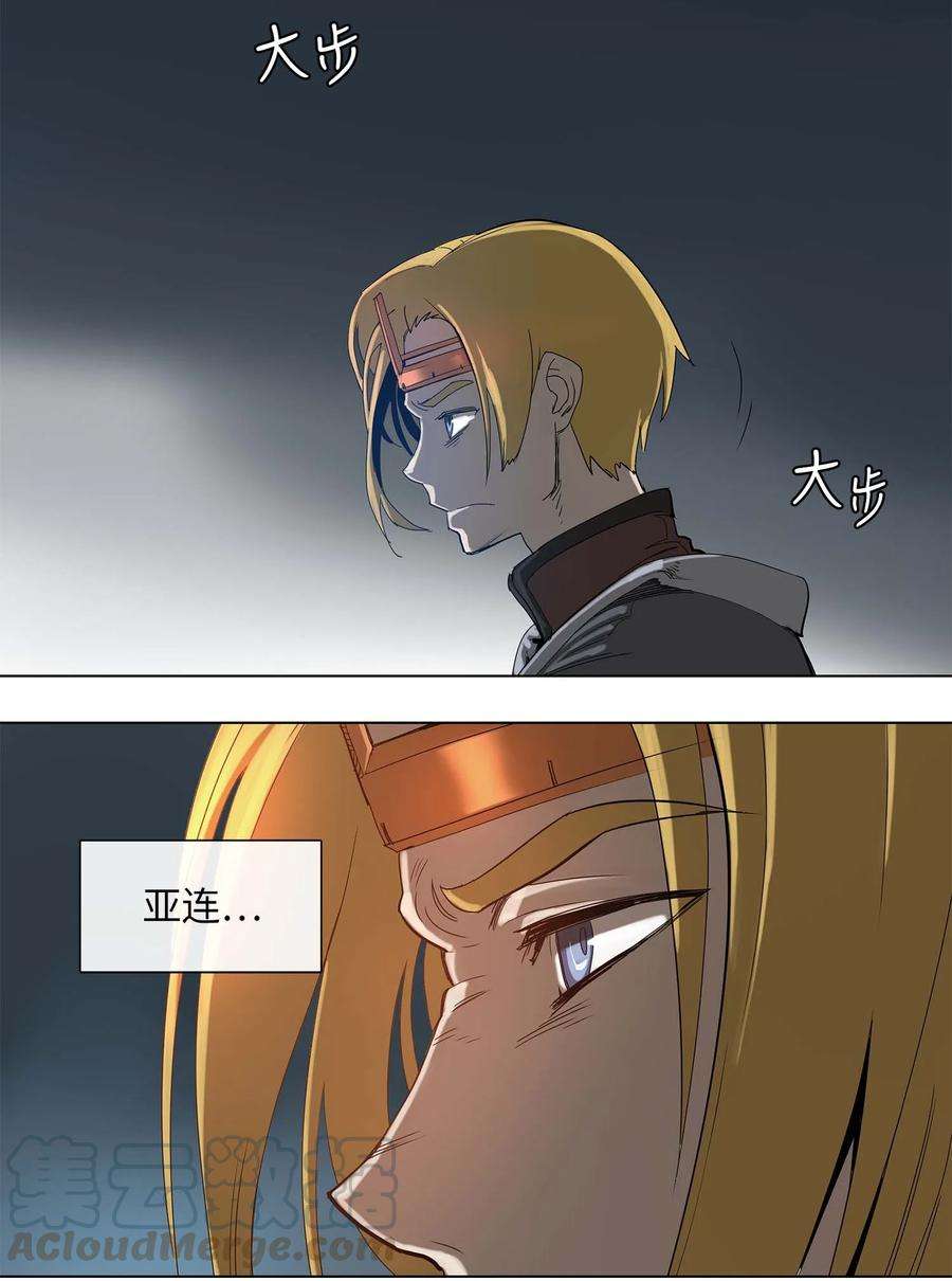 拯救世界后勇士只想做个宅男28 28