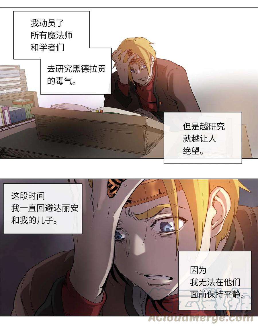 拯救世界后勇士只想做个宅男28 28