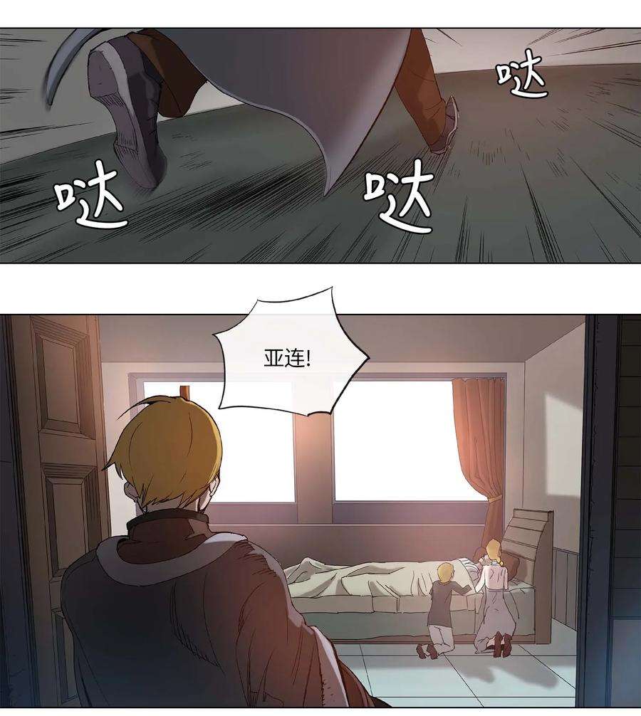 拯救世界后勇士只想做个宅男28 28