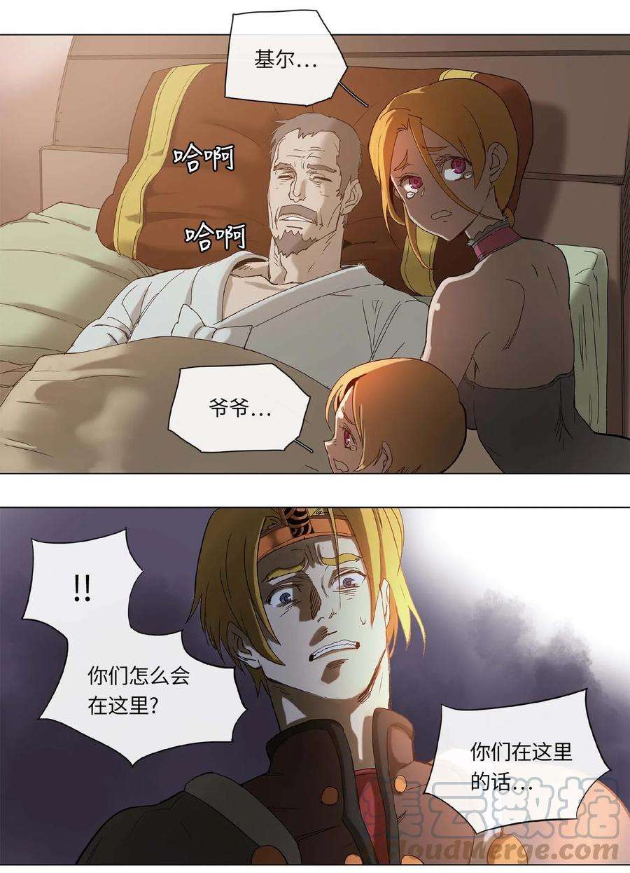 拯救世界后勇士只想做个宅男28 28