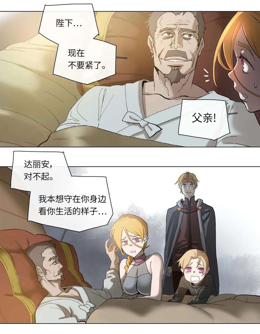 拯救世界后勇士只想做个宅男28 28