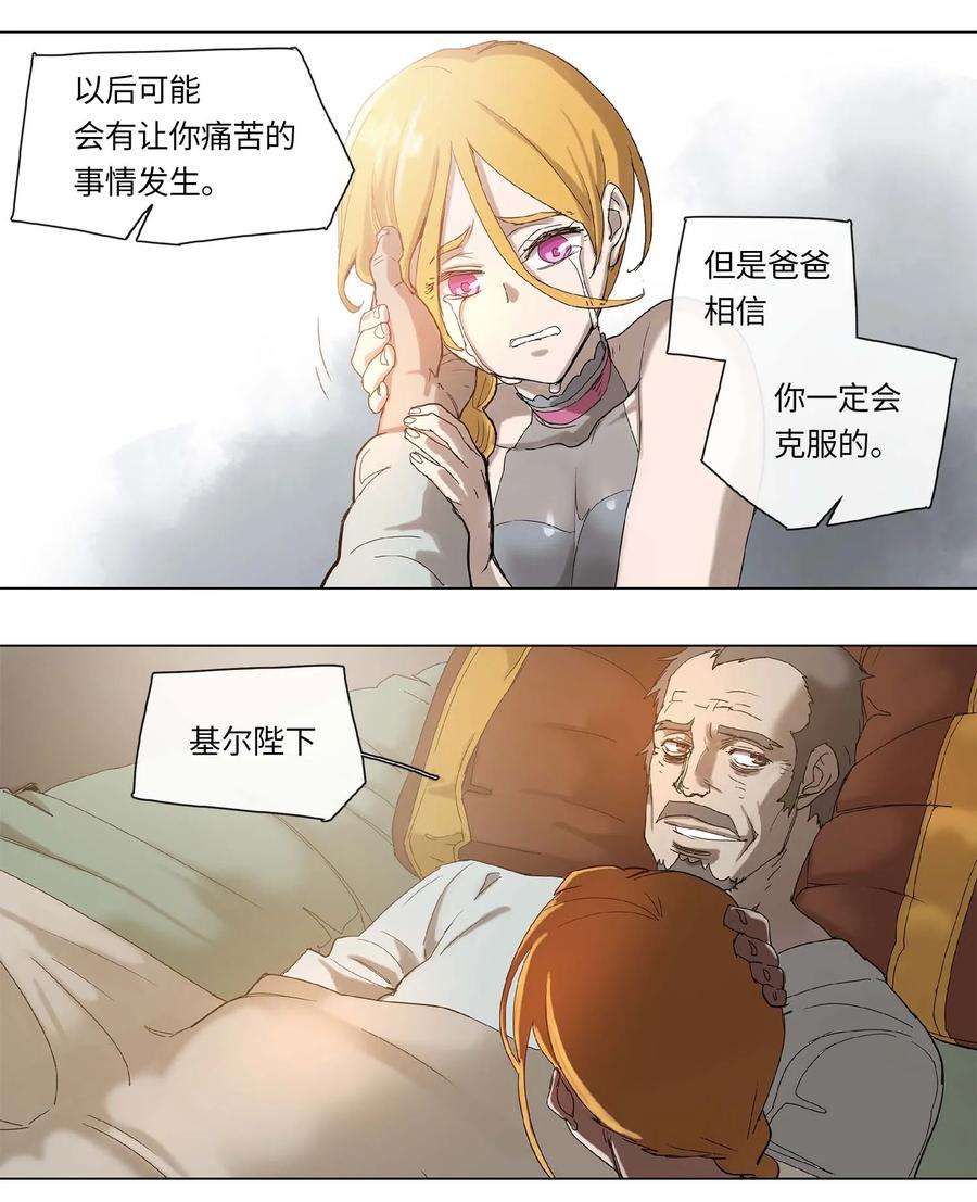 拯救世界后勇士只想做个宅男28 28