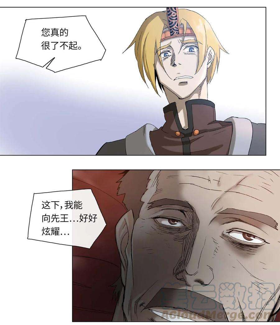 拯救世界后勇士只想做个宅男28 28