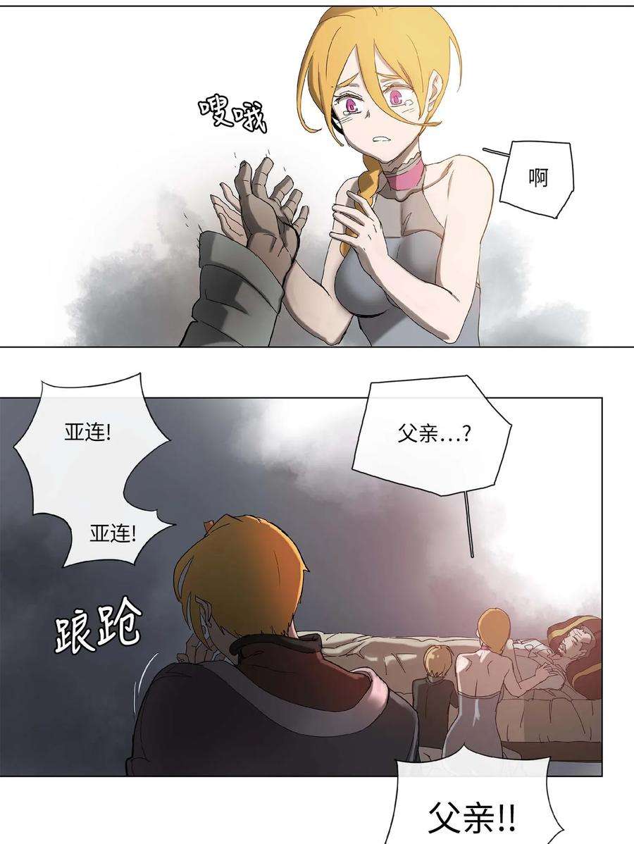 拯救世界后勇士只想做个宅男28 28