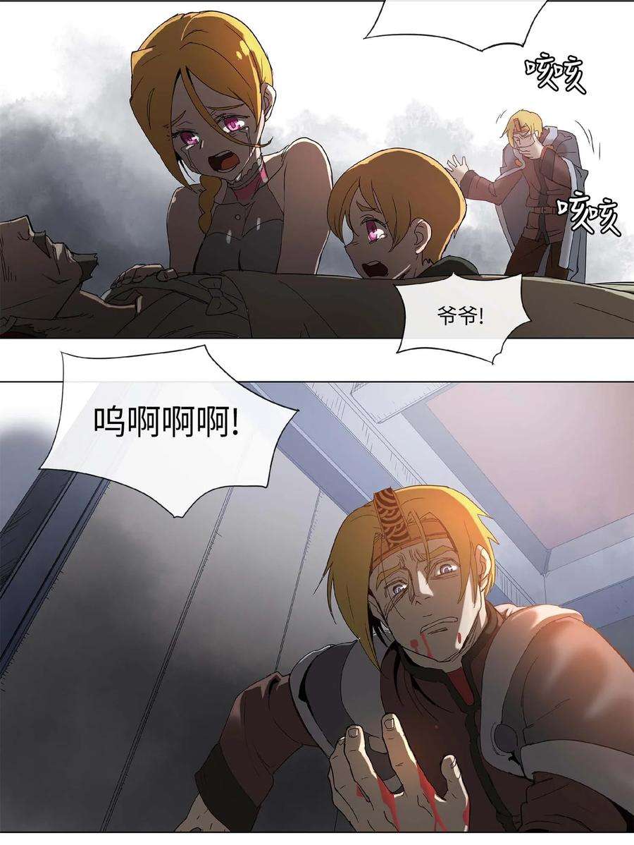 拯救世界后勇士只想做个宅男28 28