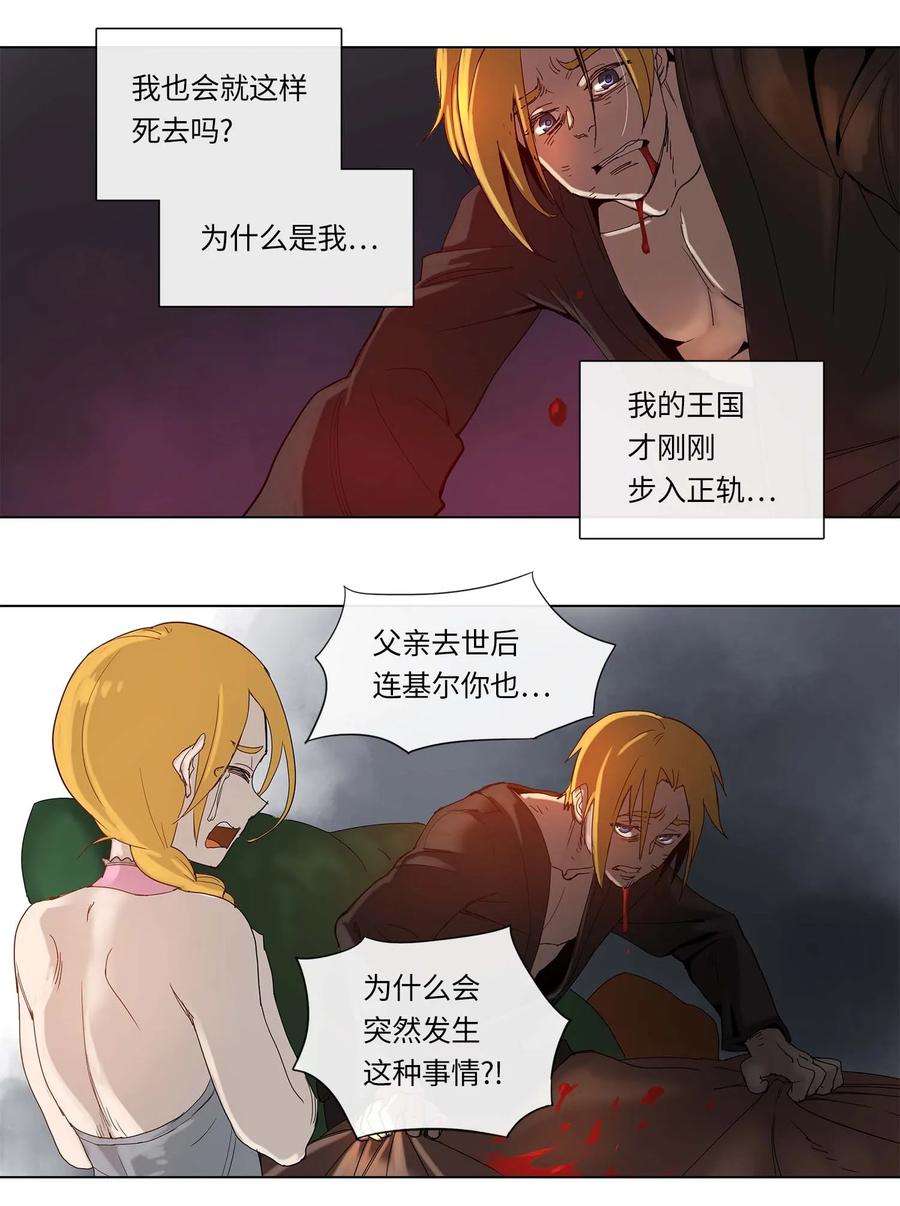 拯救世界后勇士只想做个宅男28 28