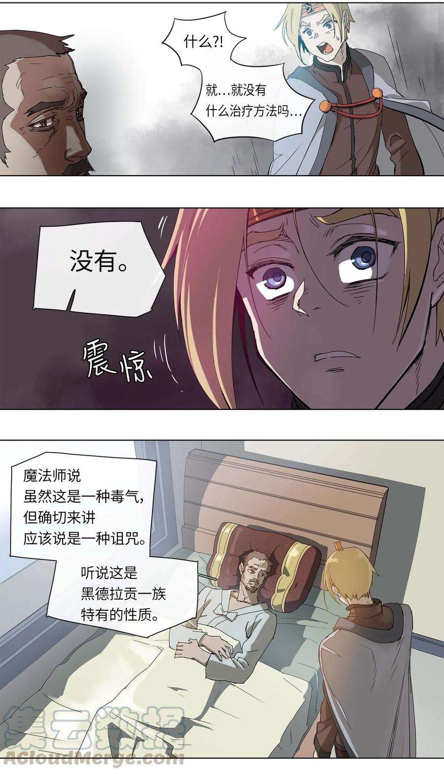 拯救世界后勇士只想做个宅男28 28