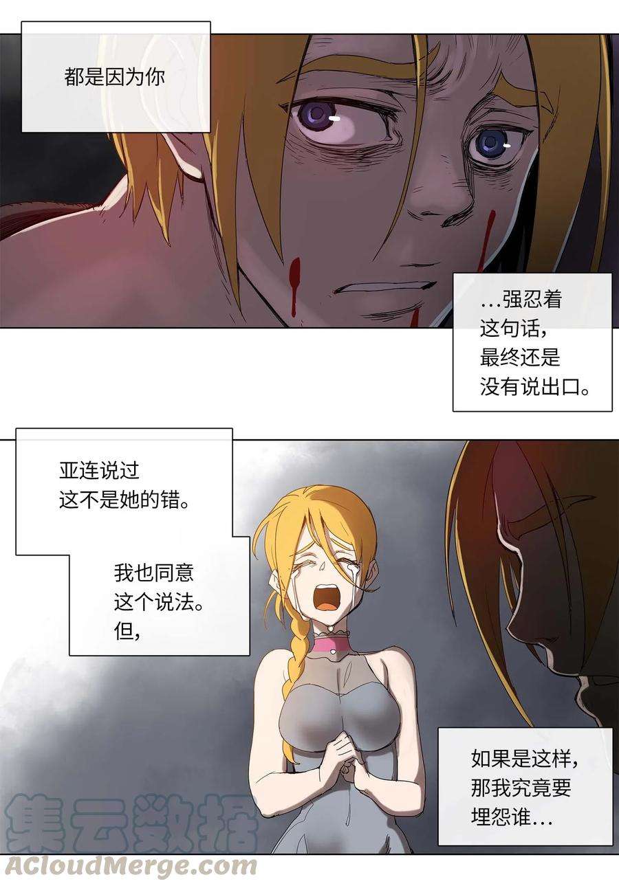 拯救世界后勇士只想做个宅男28 28