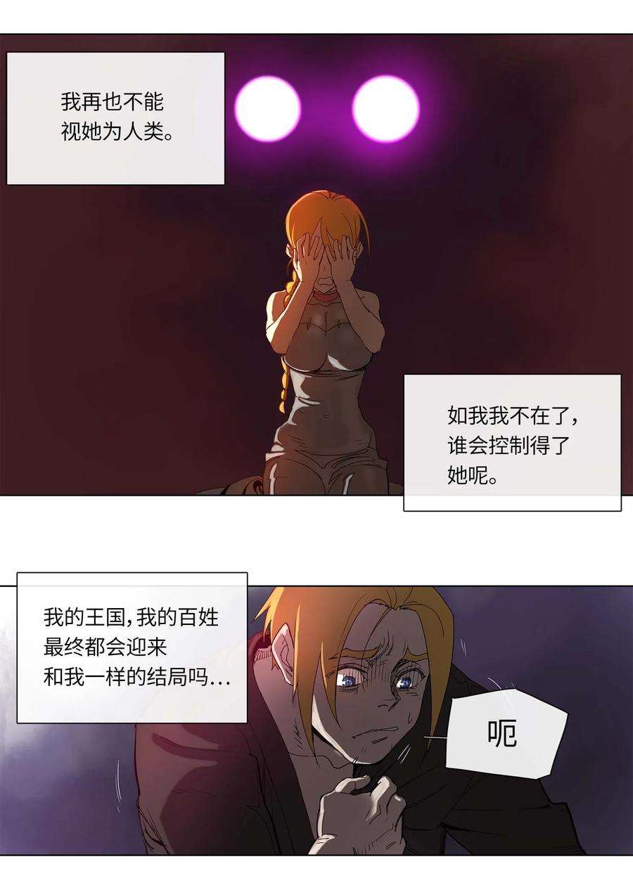 拯救世界后勇士只想做个宅男28 28