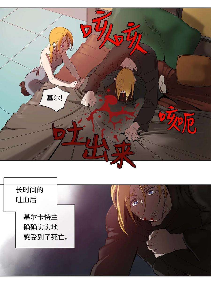 拯救世界后勇士只想做个宅男28 28