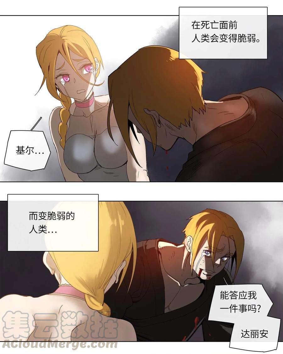 拯救世界后勇士只想做个宅男28 28