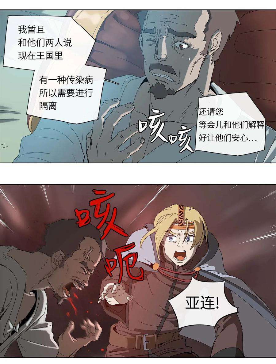 拯救世界后勇士只想做个宅男28 28