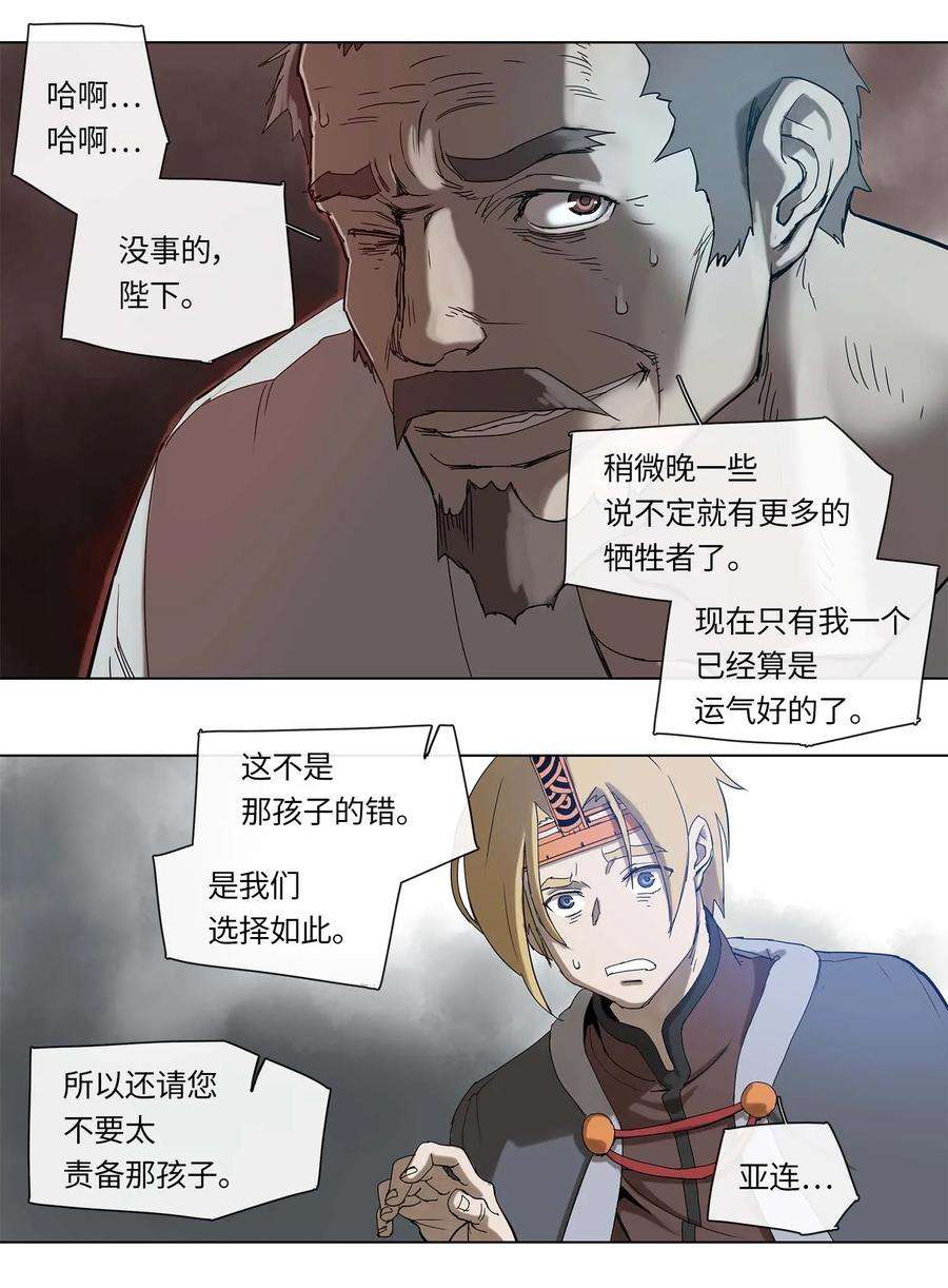 拯救世界后勇士只想做个宅男28 28