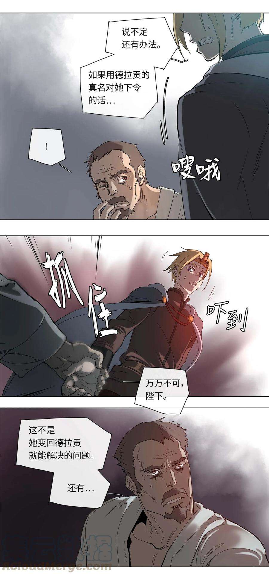 拯救世界后勇士只想做个宅男28 28