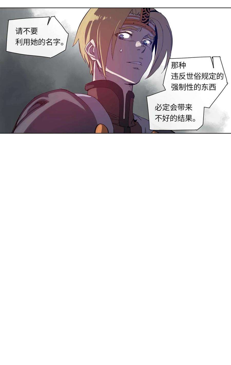 拯救世界后勇士只想做个宅男28 28