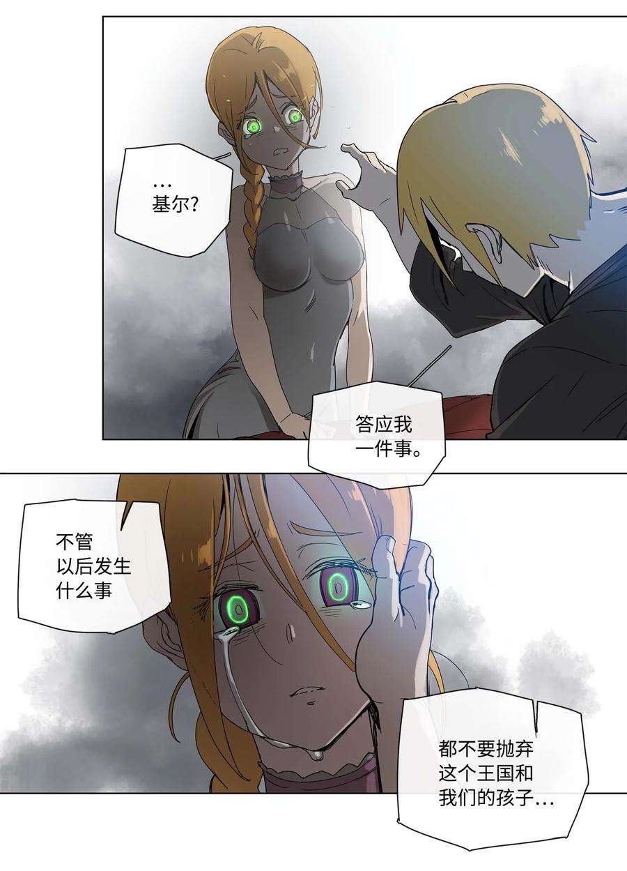 拯救世界后勇士只想做个宅男29 29