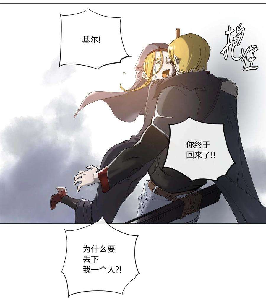 拯救世界后勇士只想做个宅男29 29