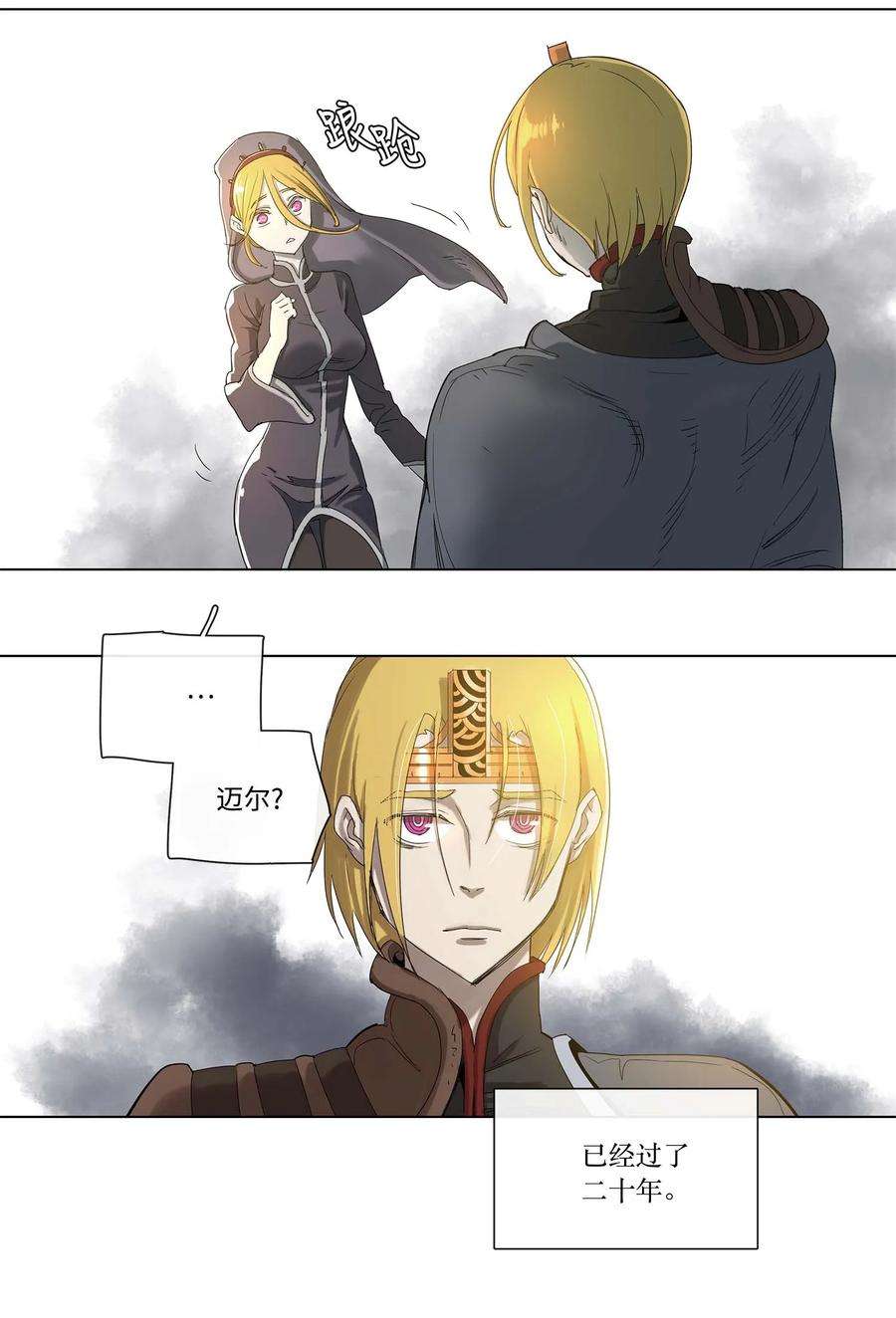 拯救世界后勇士只想做个宅男29 29