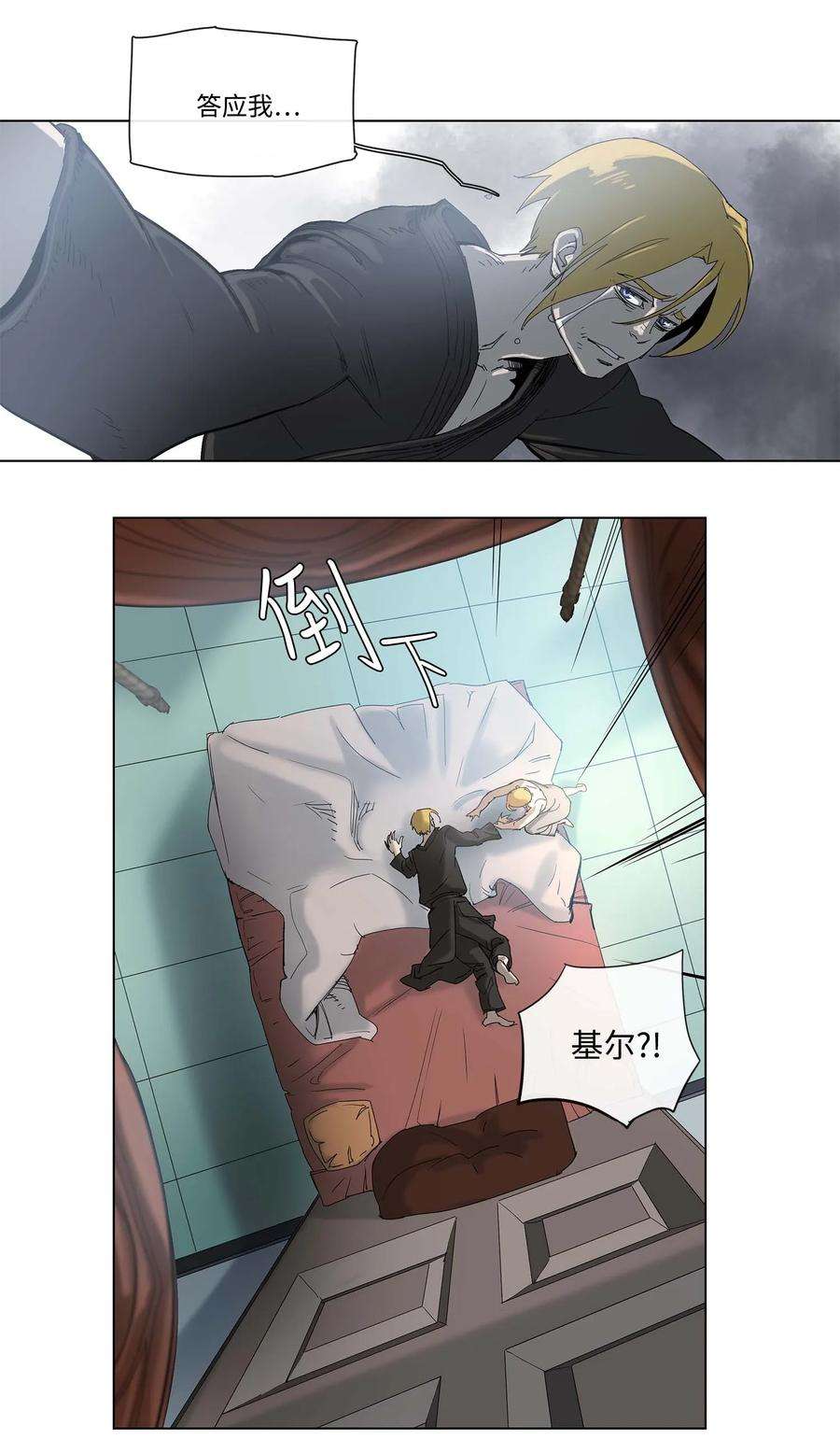 拯救世界后勇士只想做个宅男29 29
