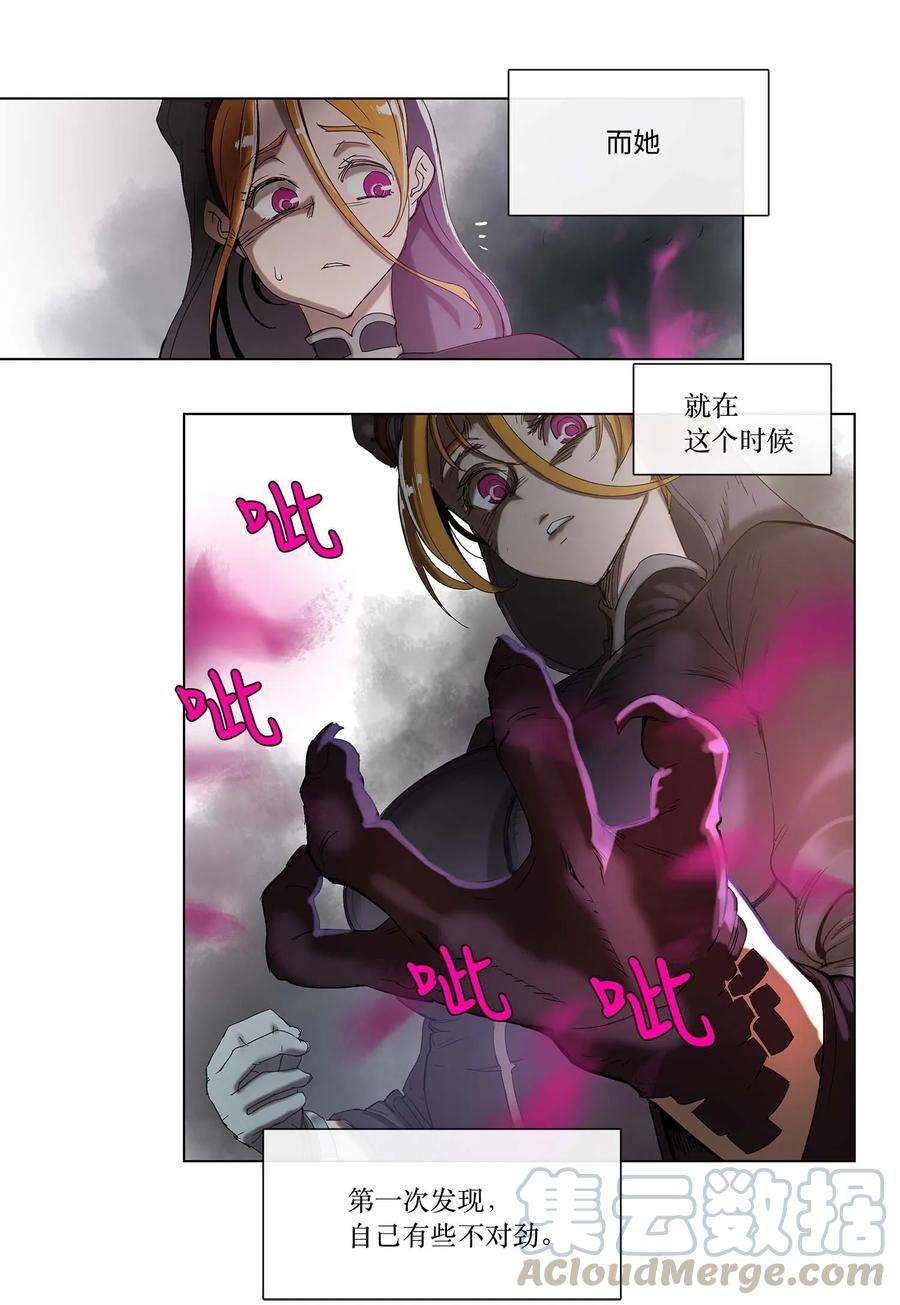拯救世界后勇士只想做个宅男29 29