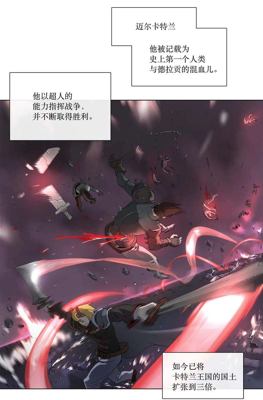拯救世界后勇士只想做个宅男29 29
