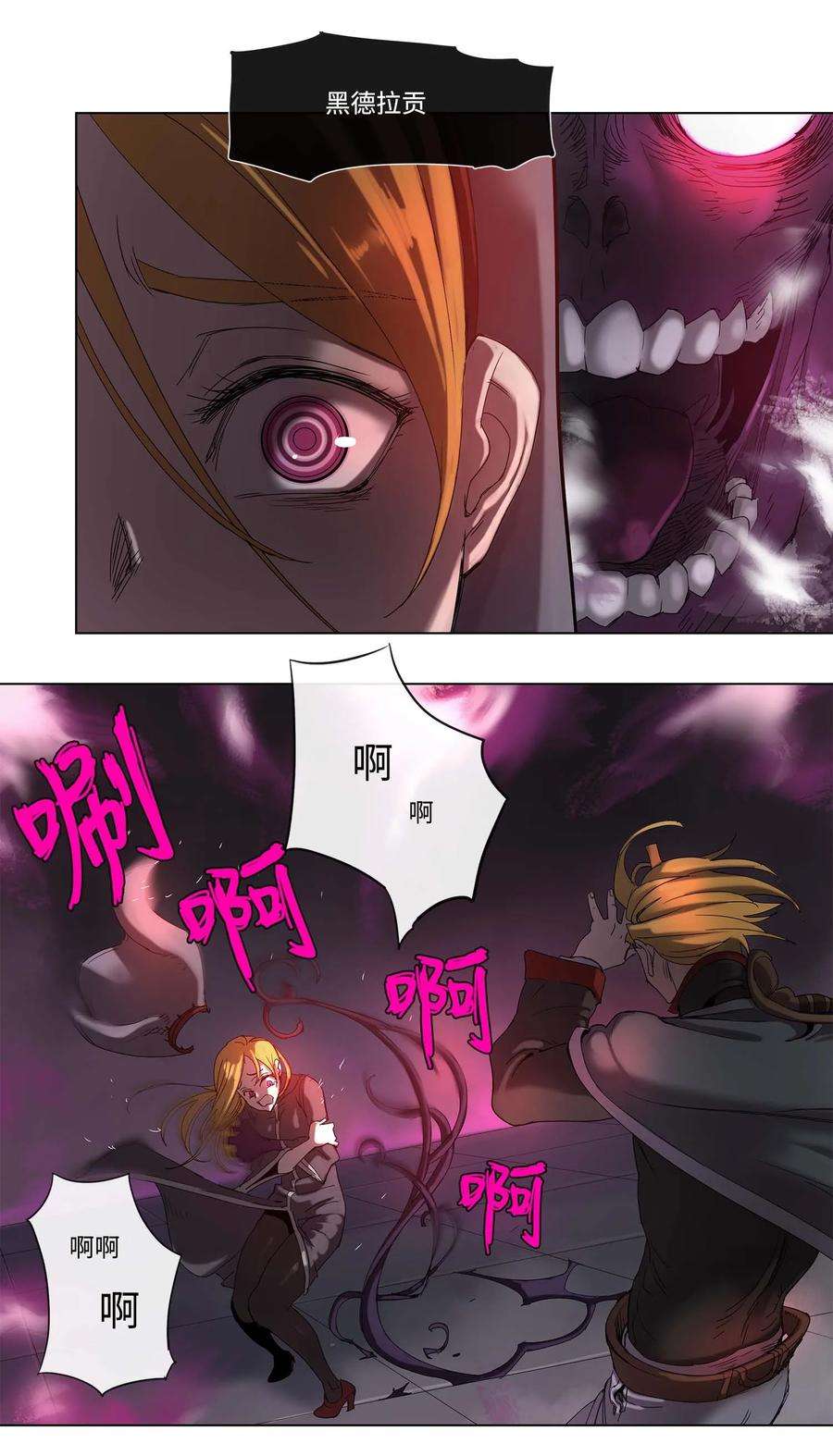 拯救世界后勇士只想做个宅男29 29