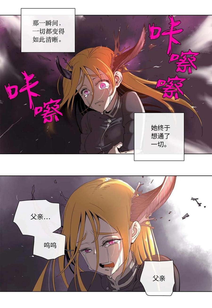 拯救世界后勇士只想做个宅男29 29