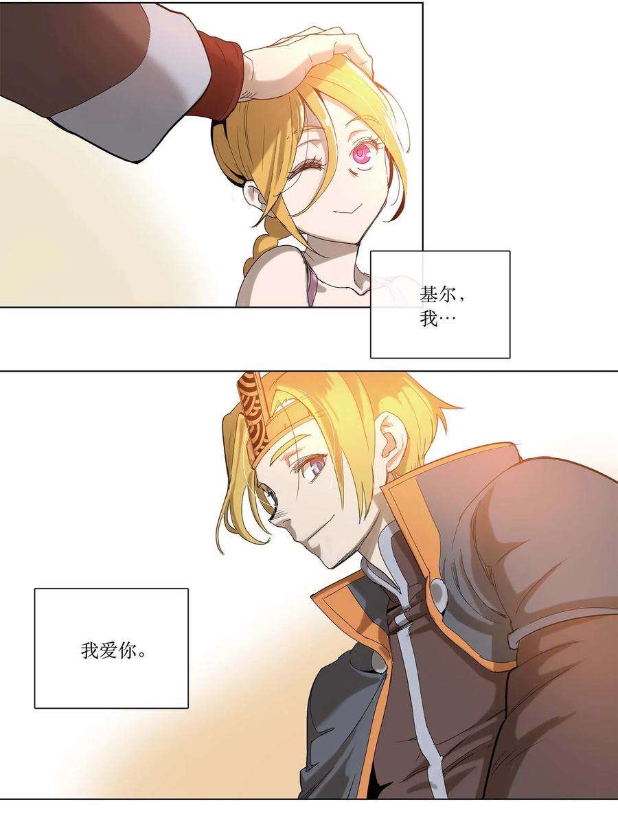 拯救世界后勇士只想做个宅男29 29