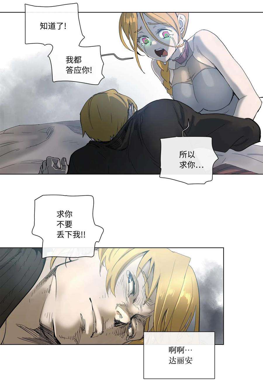 拯救世界后勇士只想做个宅男29 29