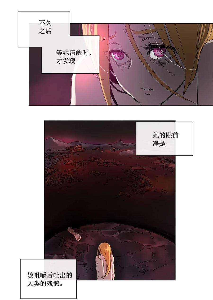 拯救世界后勇士只想做个宅男29 29