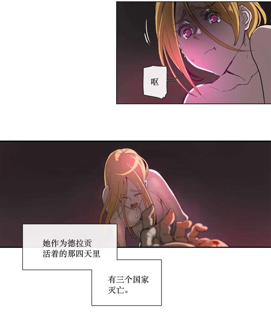 拯救世界后勇士只想做个宅男29 29