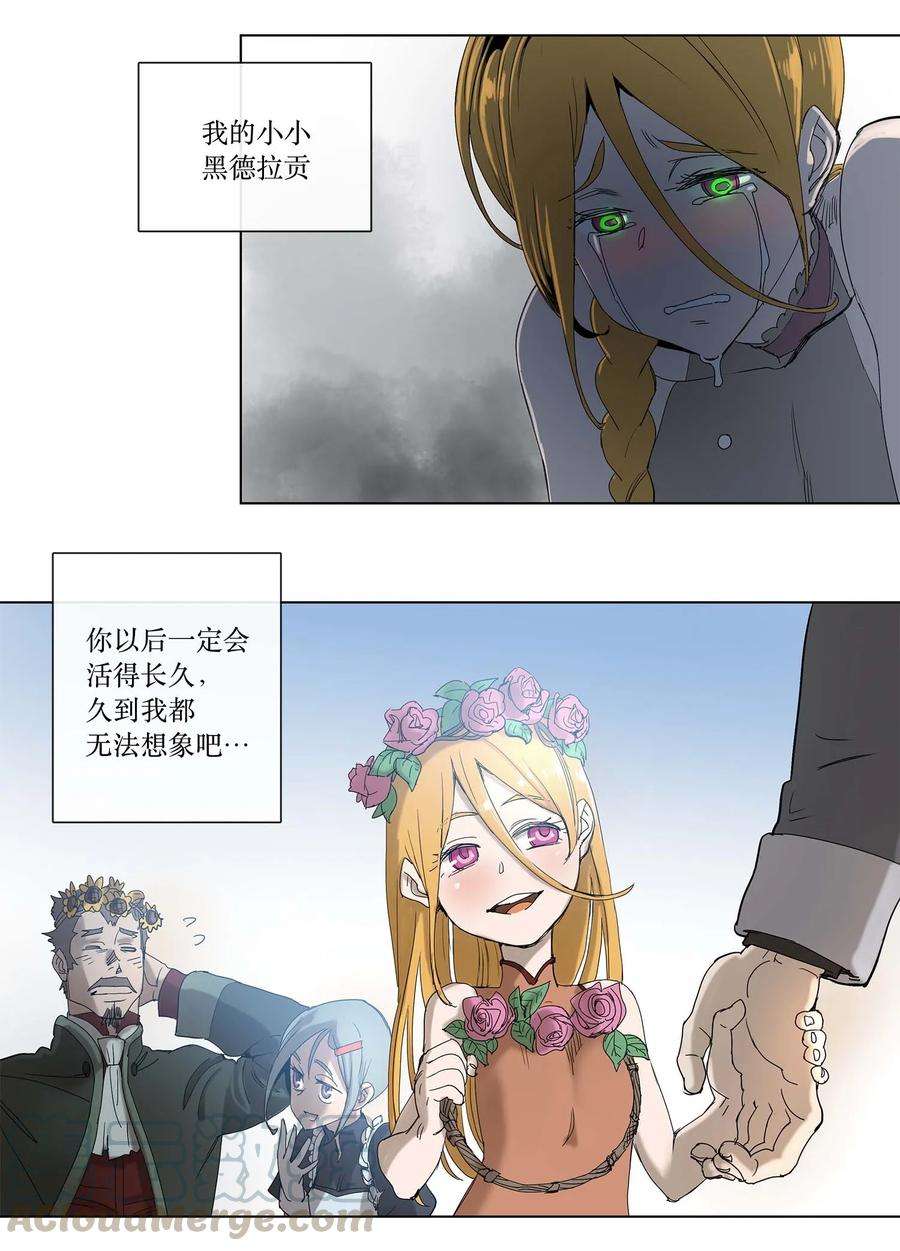 拯救世界后勇士只想做个宅男29 29