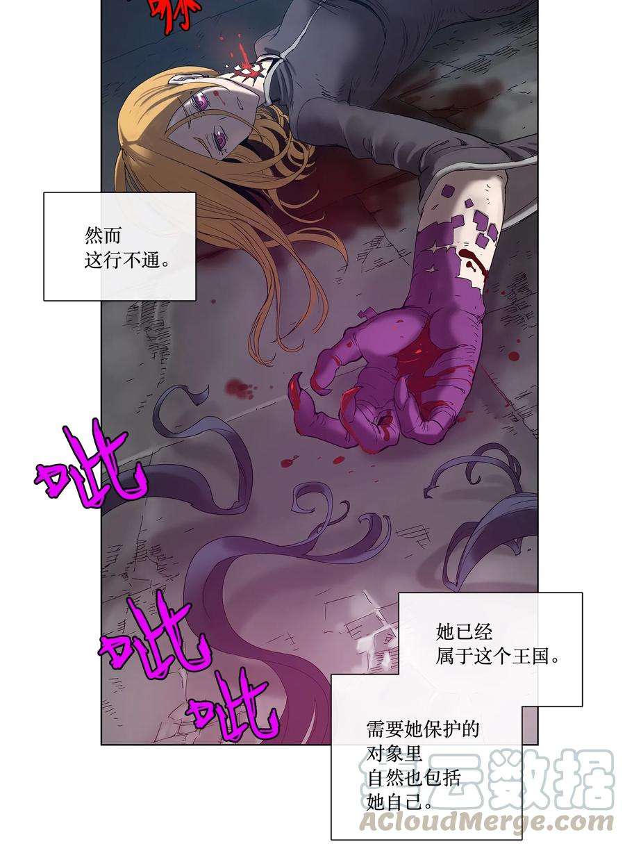 拯救世界后勇士只想做个宅男29 29