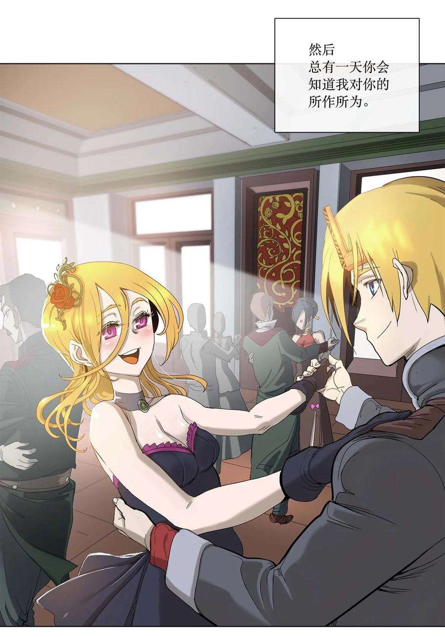 拯救世界后勇士只想做个宅男29 29