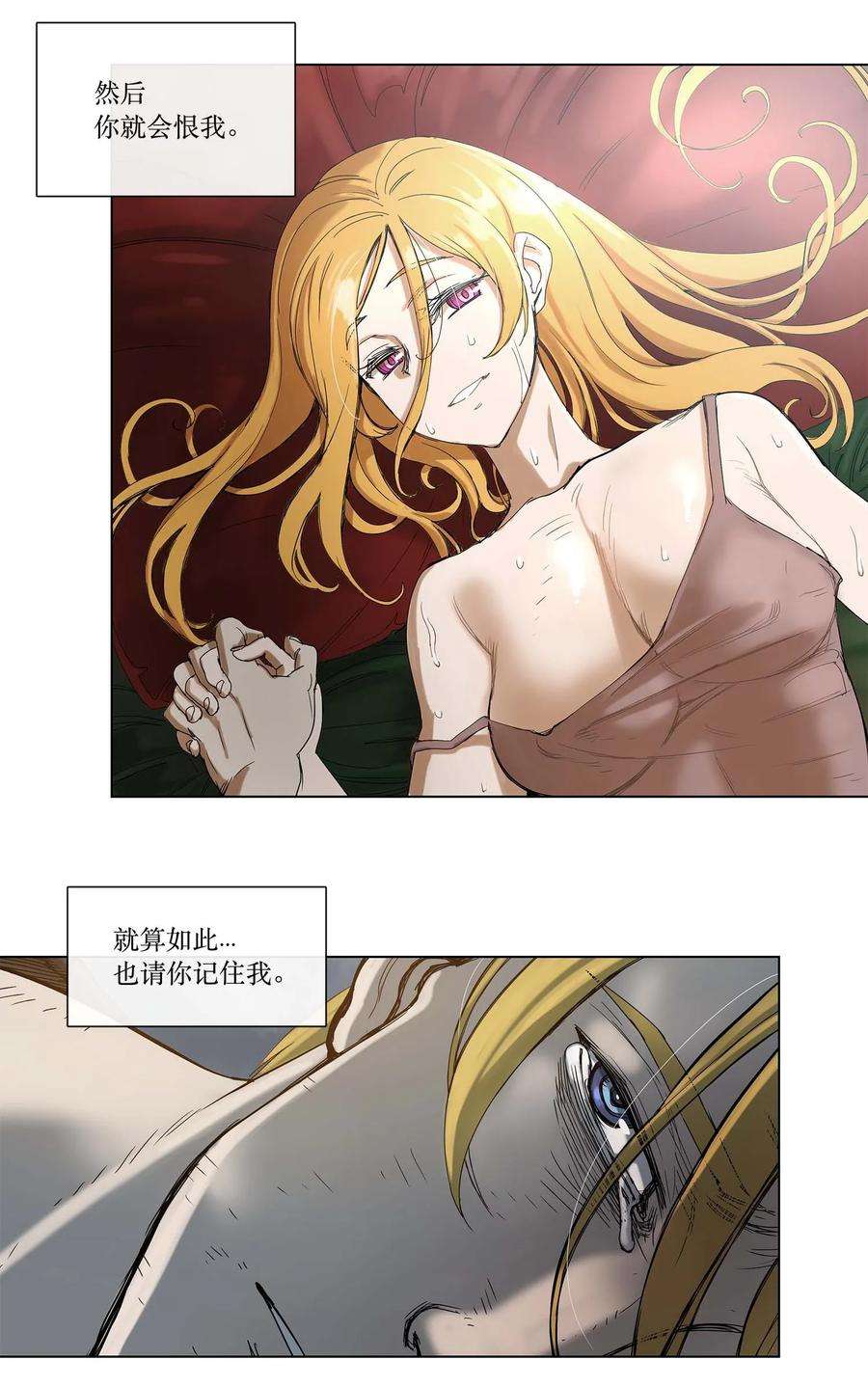 拯救世界后勇士只想做个宅男29 29