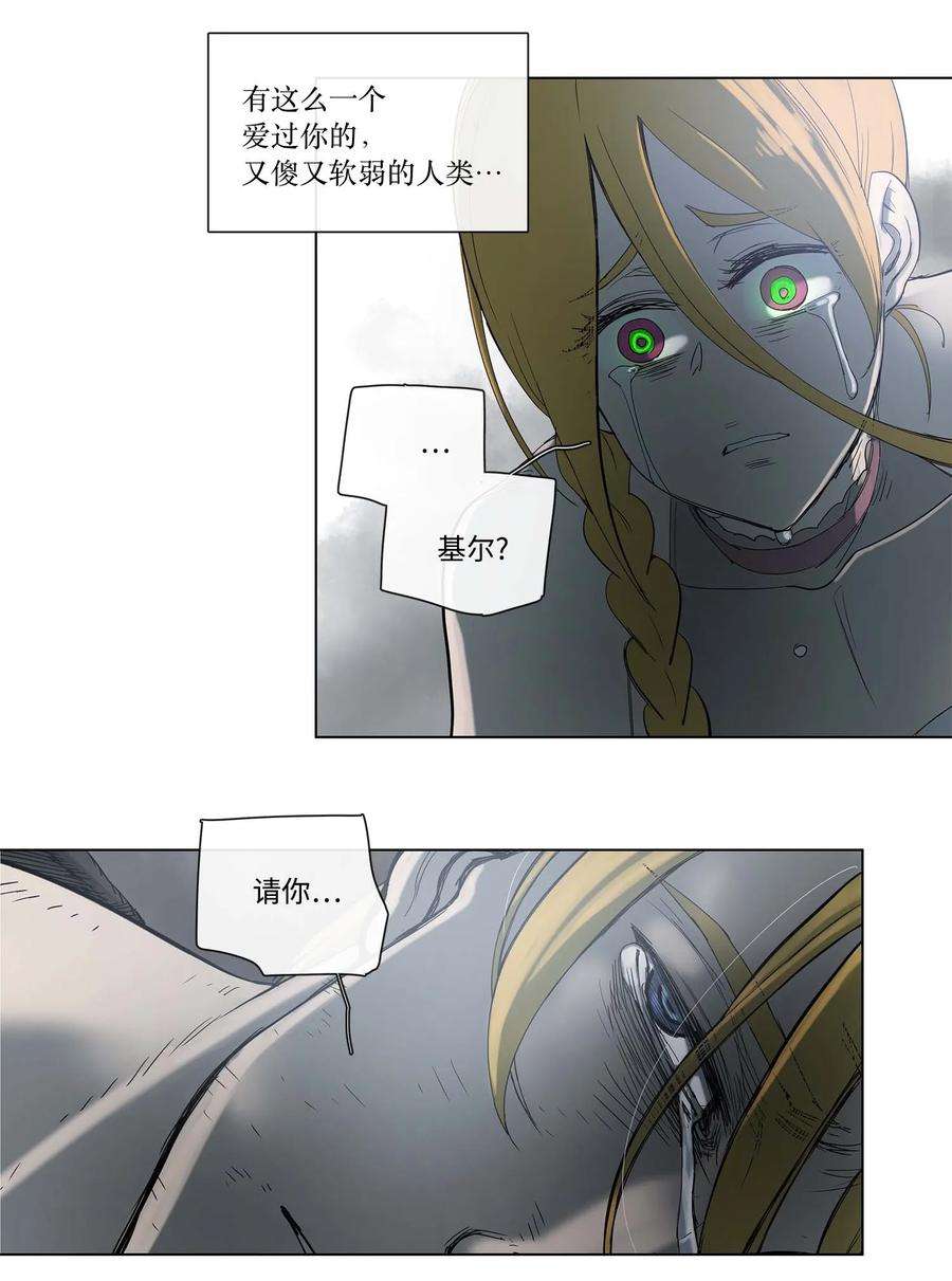 拯救世界后勇士只想做个宅男29 29