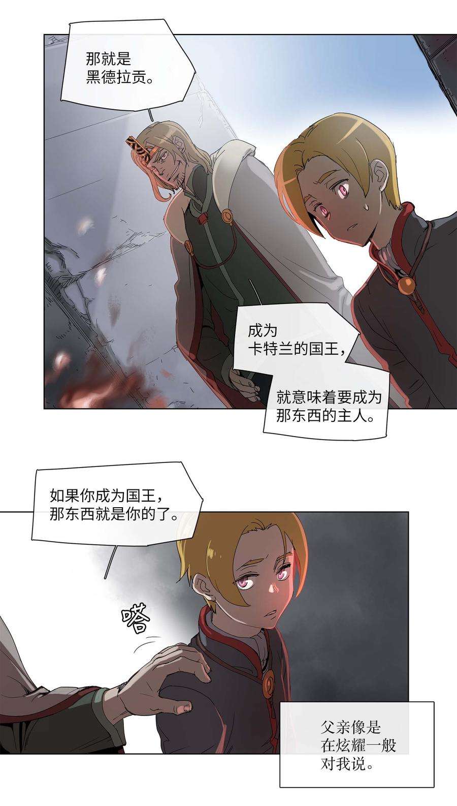 拯救世界后勇士只想做个宅男30 30