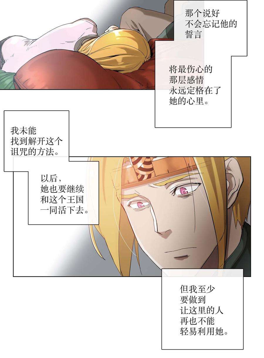 拯救世界后勇士只想做个宅男30 30