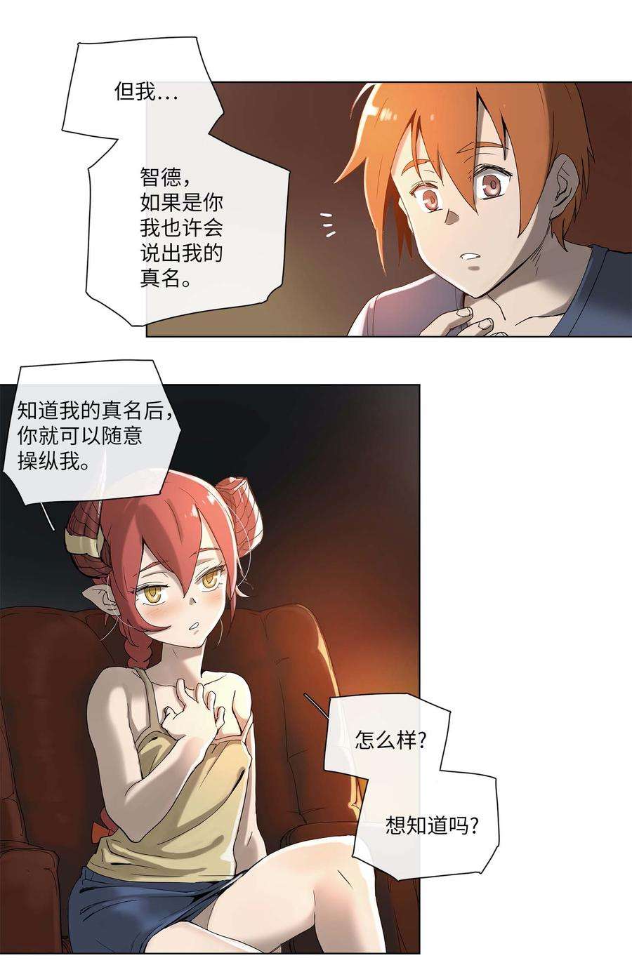 拯救世界后勇士只想做个宅男30 30