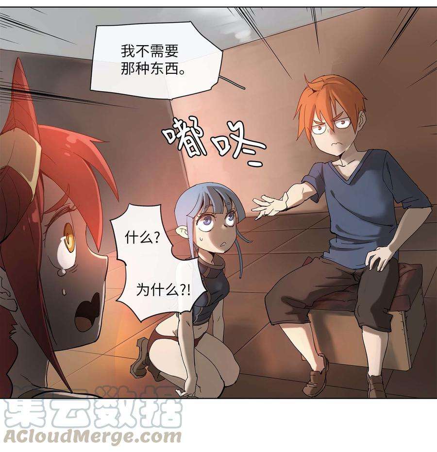 拯救世界后勇士只想做个宅男30 30