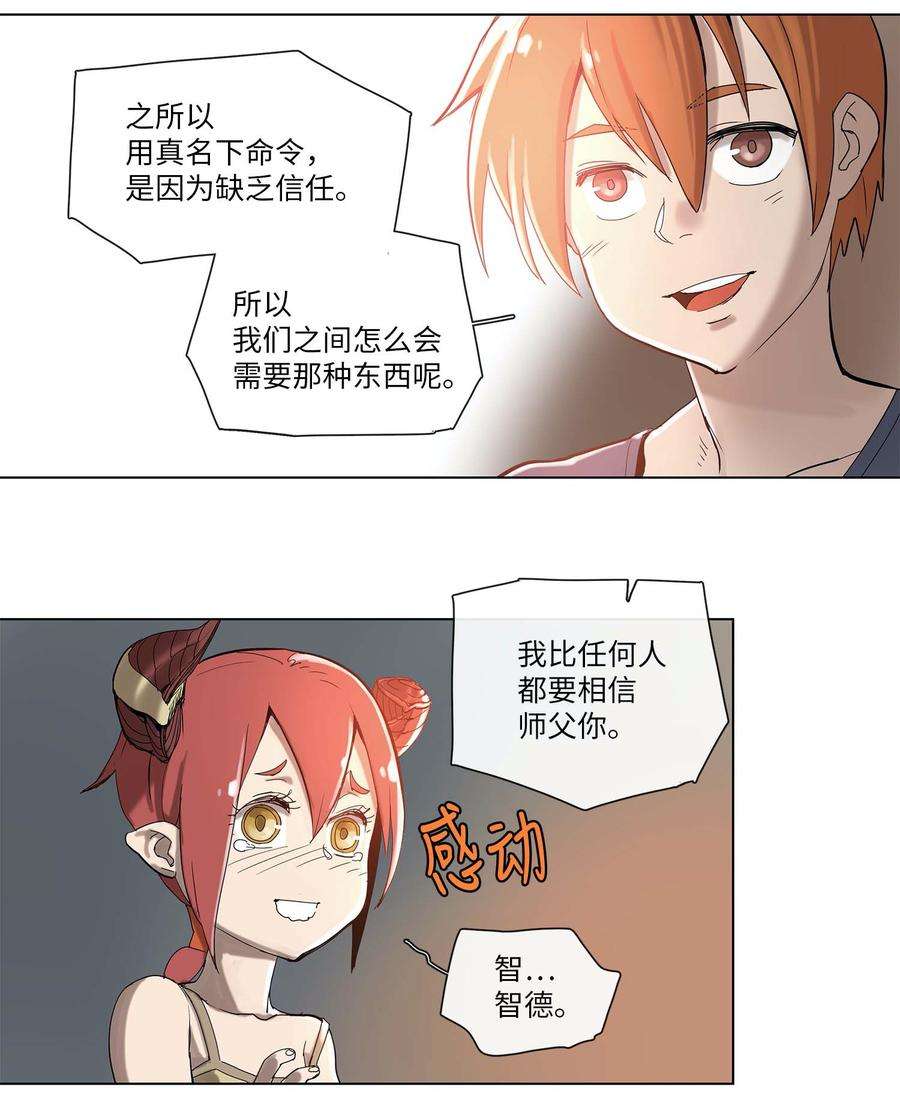 拯救世界后勇士只想做个宅男30 30