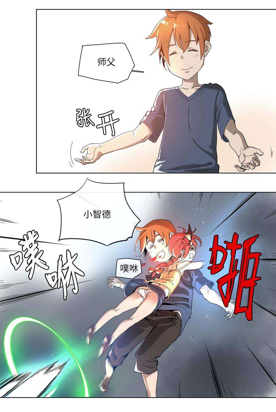 拯救世界后勇士只想做个宅男30 30