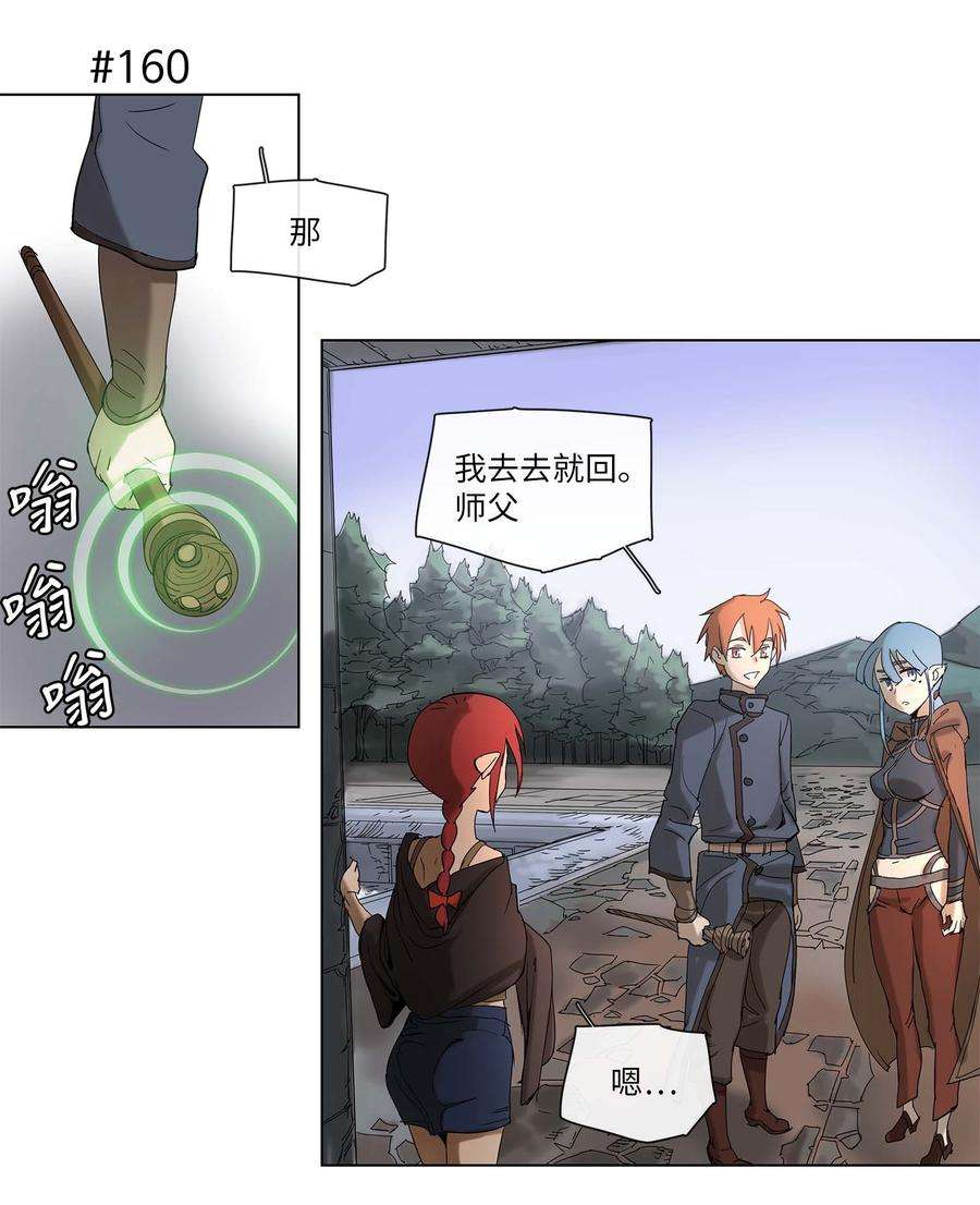 拯救世界后勇士只想做个宅男30 30