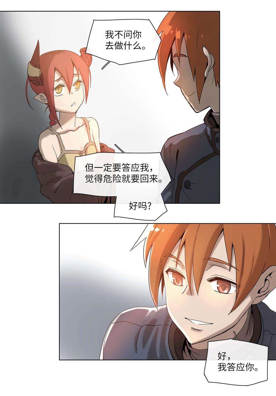 拯救世界后勇士只想做个宅男30 30