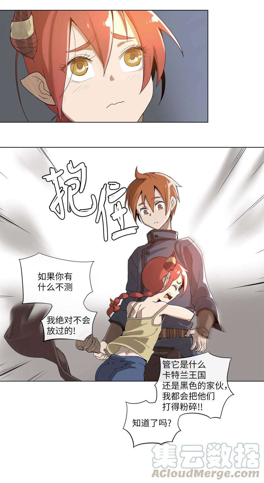 拯救世界后勇士只想做个宅男30 30