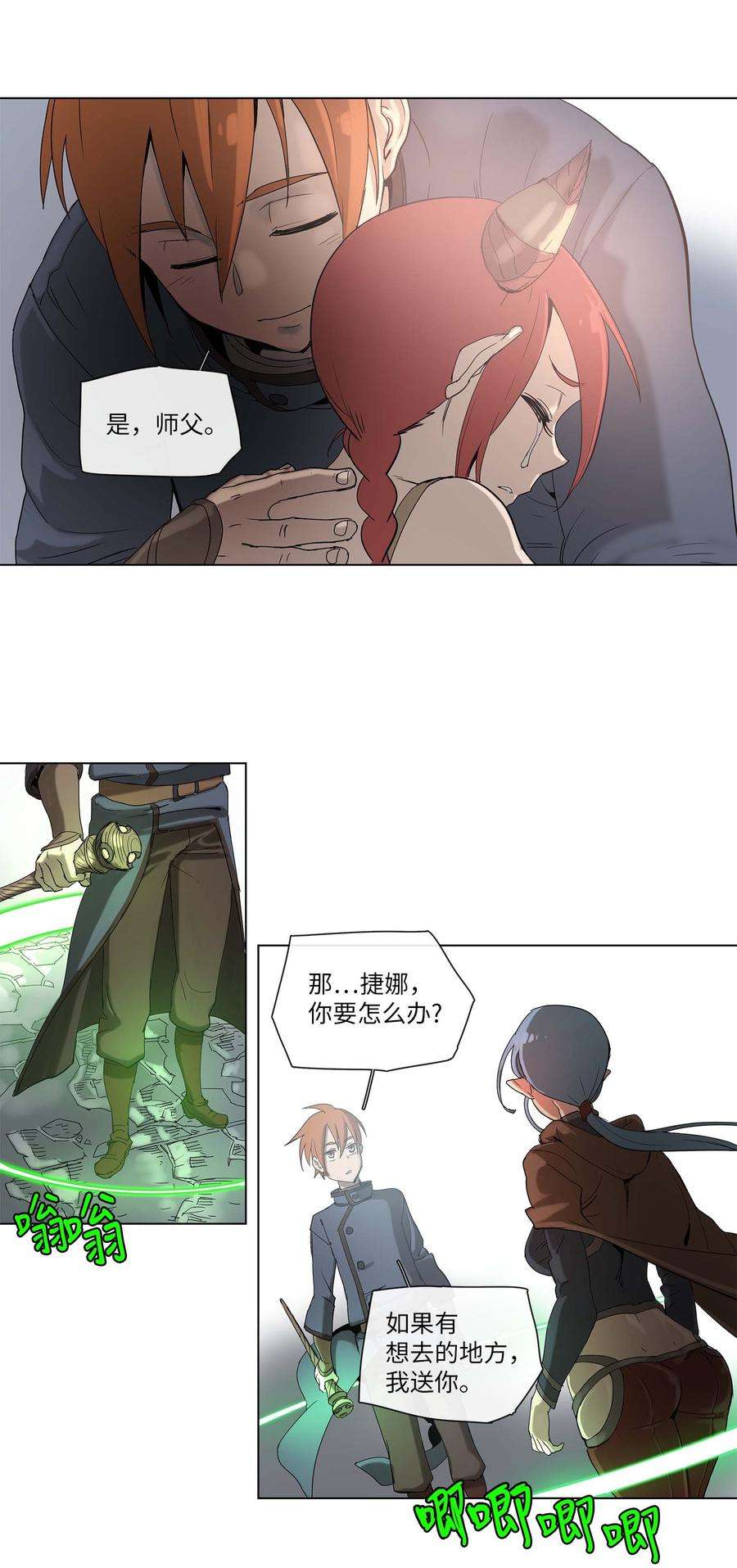 拯救世界后勇士只想做个宅男30 30