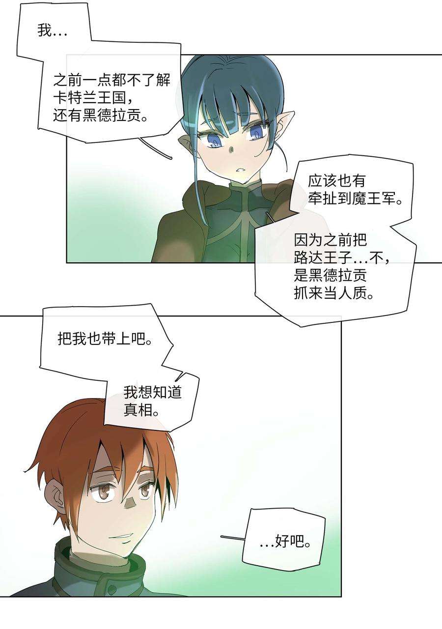 拯救世界后勇士只想做个宅男30 30